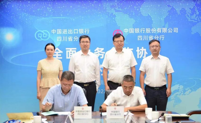 簽約儀式現場。中國進出口銀行四川省分行供圖