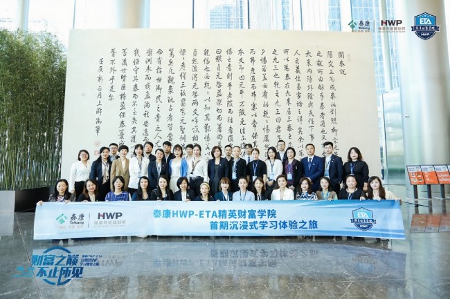 HWP培訓。泰康人壽供圖