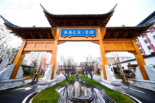 泰康之家楚園。泰康人壽供圖