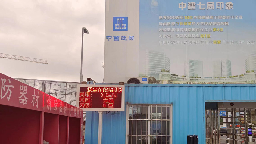 施工现场监测点。中建七局供图