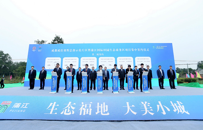 集中签约现场。蒲江县委宣传部供图