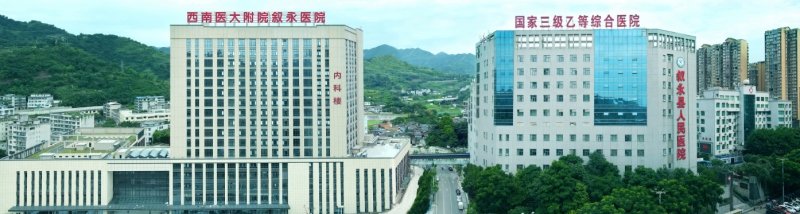 敘永縣人民醫院創“三甲”改擴建項目。敘永縣人民醫院供圖
