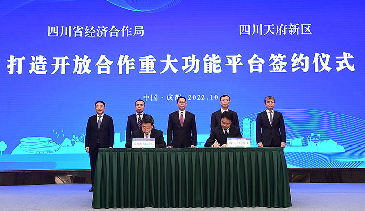签约仪式现场。天府新区融媒体中心供图