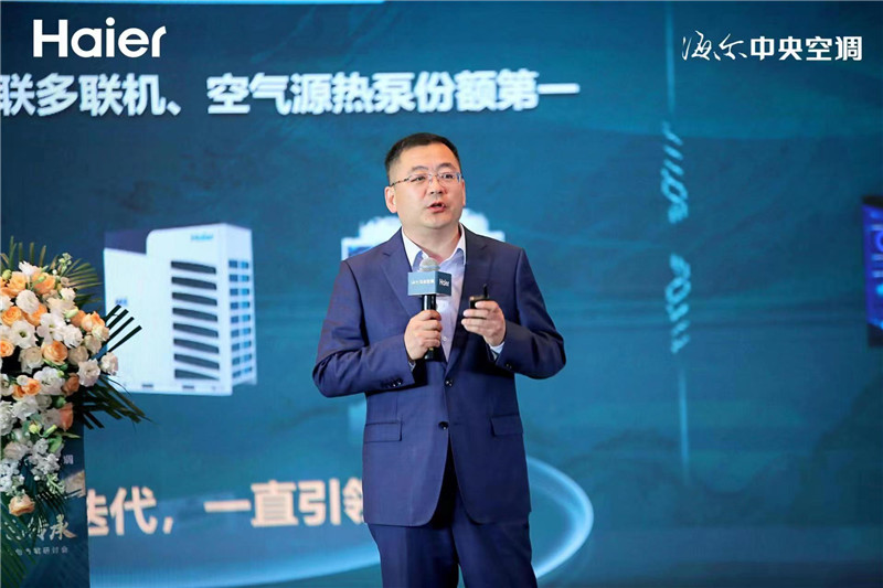 海尔中央空调副总经理张涵。主办方供图