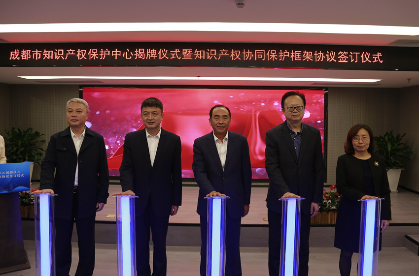 仪式现场。成都市市场监管局供图