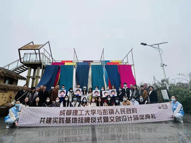成都理工大学文化艺术创作实践基地挂牌仪式在成都市双流区彭镇鲢鱼社区吴家染坊举行。李汶珍供图