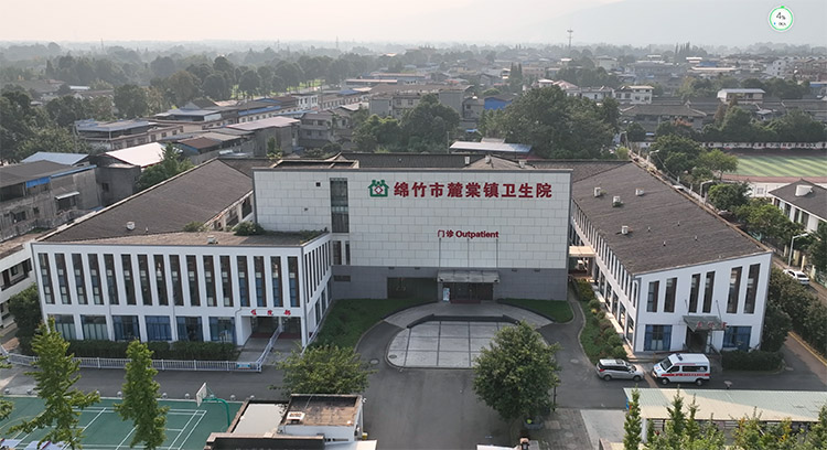 乡镇卫生院。绵竹市融媒体中心供图