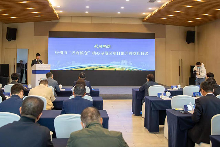 签约仪式现场。崇州市融媒体中心供图
