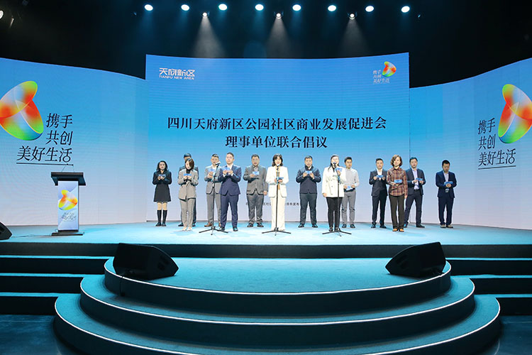 理事單位聯合倡議。天府新區融媒體中心供圖