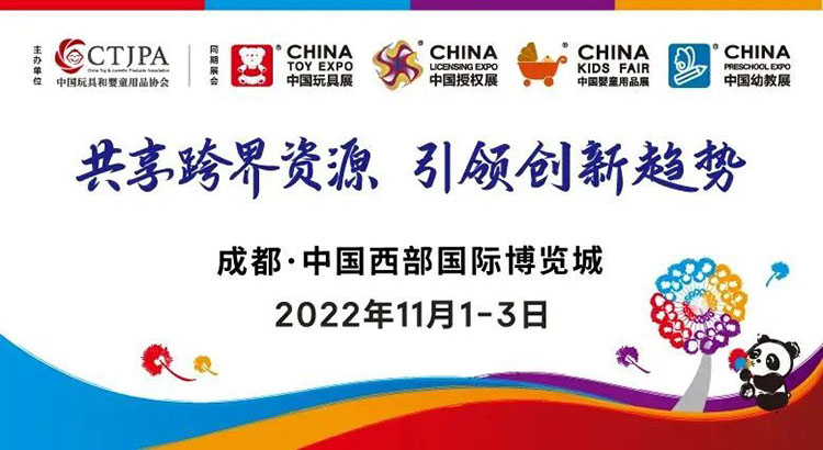 展会宣传海报。天府新区融媒体中心供图