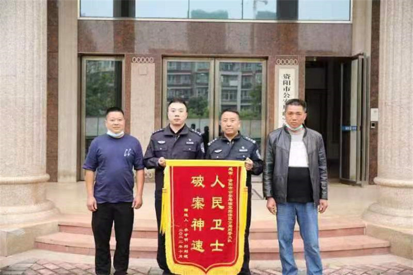 失主送錦旗。黃靜供圖