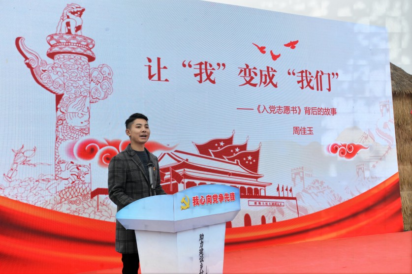 周佳玉分享《入黨志願書》背后的故事。都江堰市委宣傳部供圖