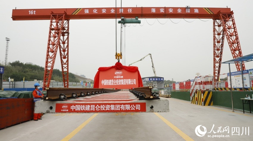 四川省首条市域铁路正式铺轨