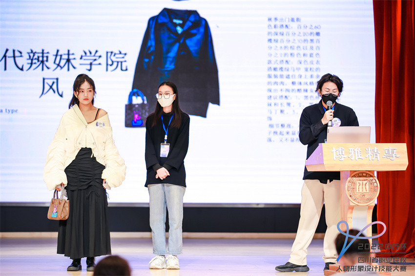 比賽現場 。四川國際標榜職業學院供圖