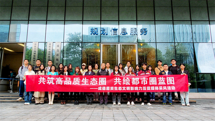 採風活動現場。成都市生態環境局供圖