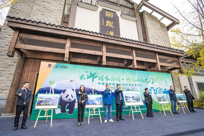 “云“邮”国家公园 畅游山水龙门”中国邮政国家公园邮票首发仪式现场。主办方供图