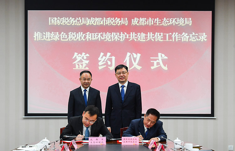 签约仪式现场。成都市税务局供图