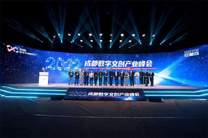 2022成都数字文创产业峰会活动现场。活动组委会供图
