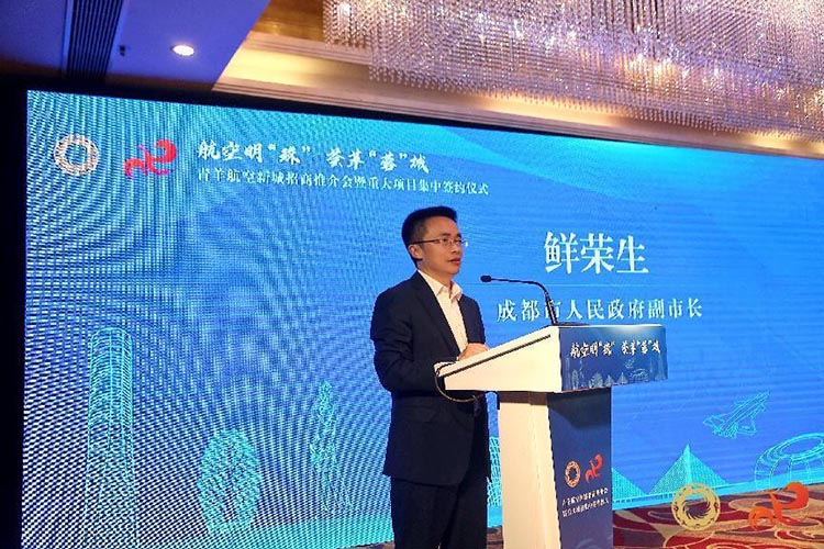成都市副市長鮮榮生致辭。青羊區委宣傳部供圖