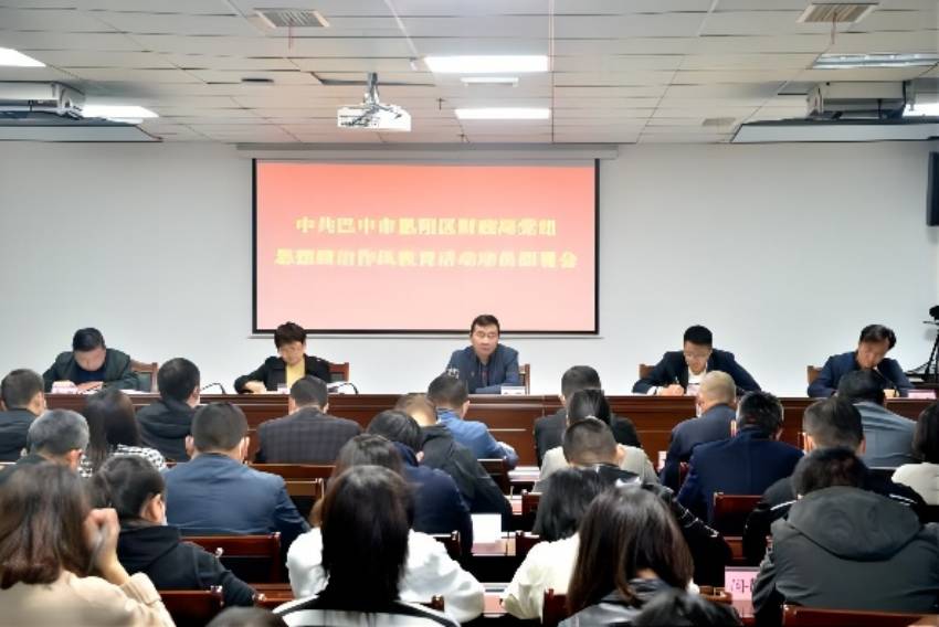 动员部署会现场。恩阳区财政局供图