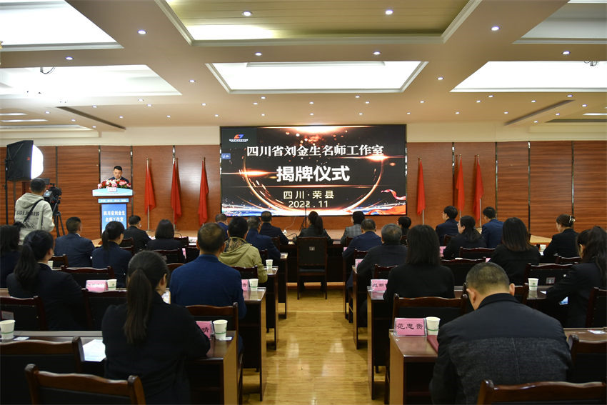 揭牌仪式现场。胡未供图