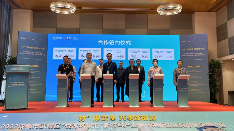 签约仪式。武侯区委宣传部供图