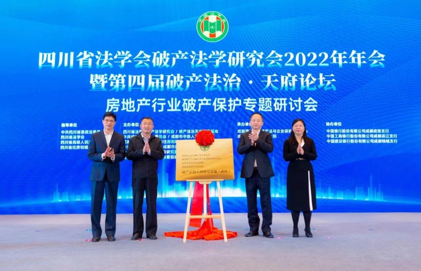 授牌仪式。武侯区人民法院供图