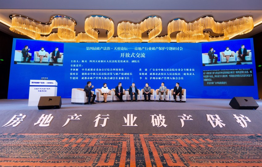 研讨会现场。武侯区人民法院供图
