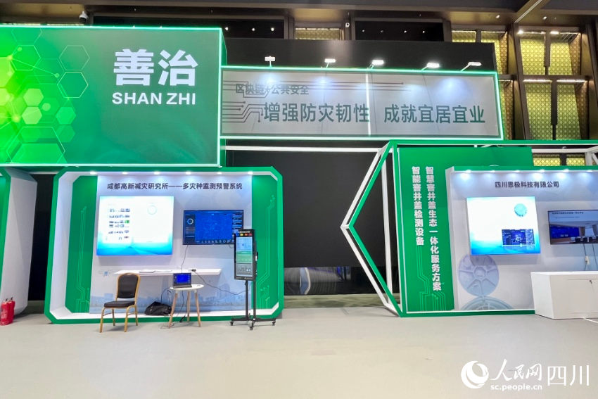 区块链+”创新应用场景展现场。人民网 朱虹摄
