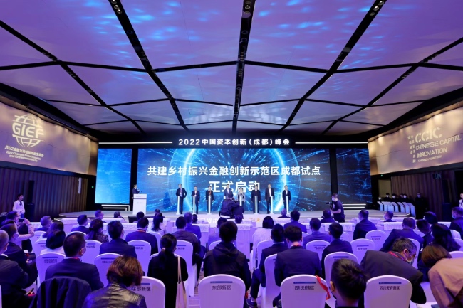 2022中國資本創新（成都）峰會現場。主辦方供圖