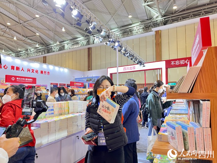 2022天府書展現場。人民網 朱虹攝