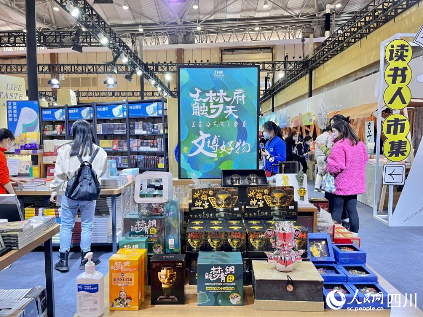 2022天府書展現場。人民網 朱虹攝