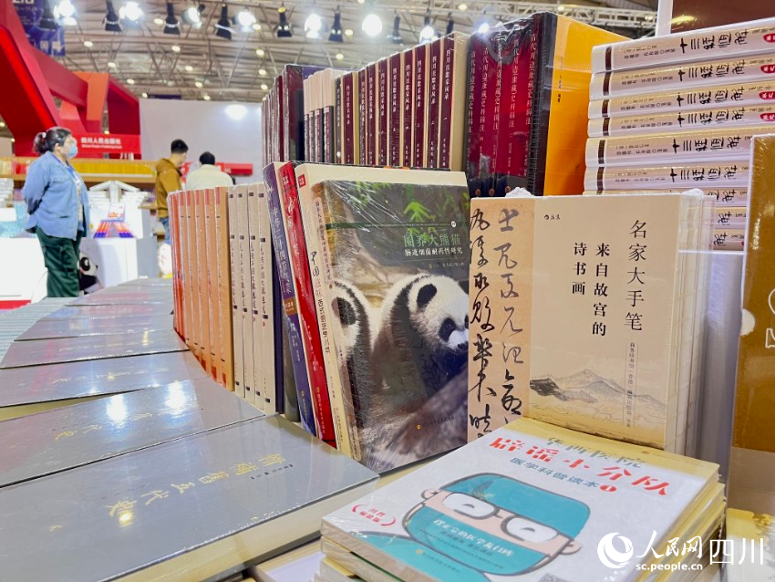 2022天府書展現場。人民網 朱虹攝