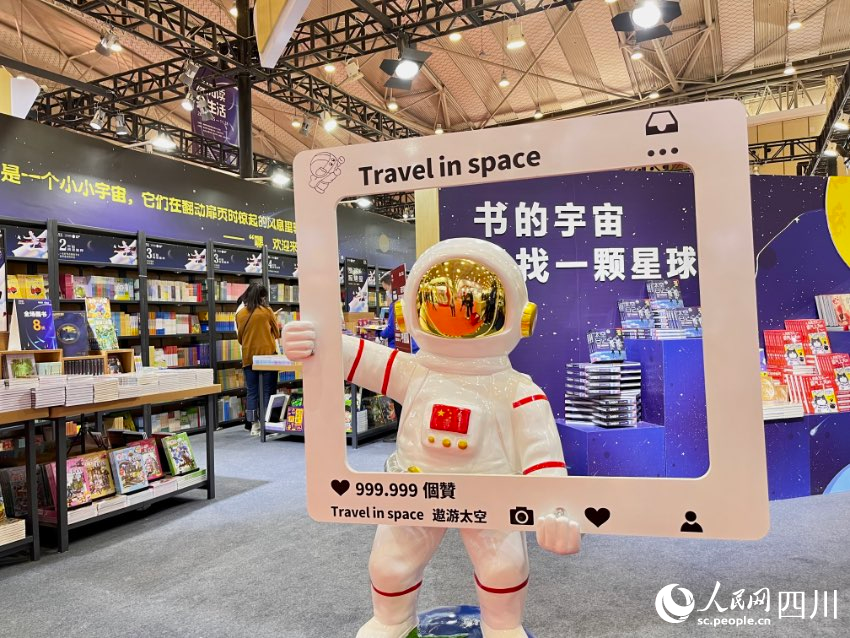 2022天府書展現場。人民網 朱虹攝