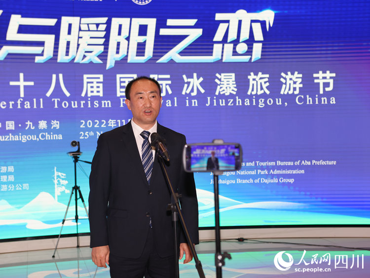 九寨沟管理局局长赵德猛宣布开幕。何晓燕摄