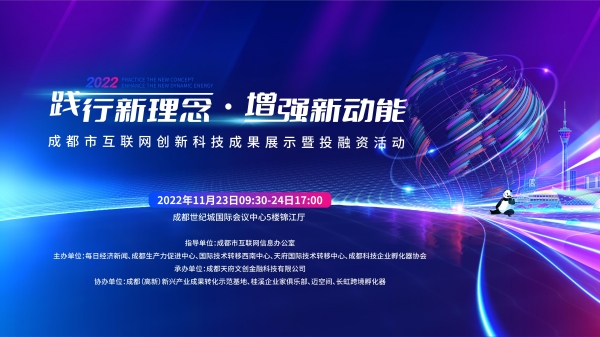 活动海报。主办方供图