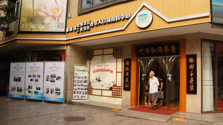 老年活動中心。廣漢市融媒體中心供圖