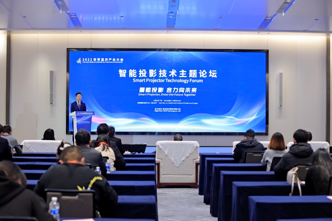 论坛现场。主办方供图