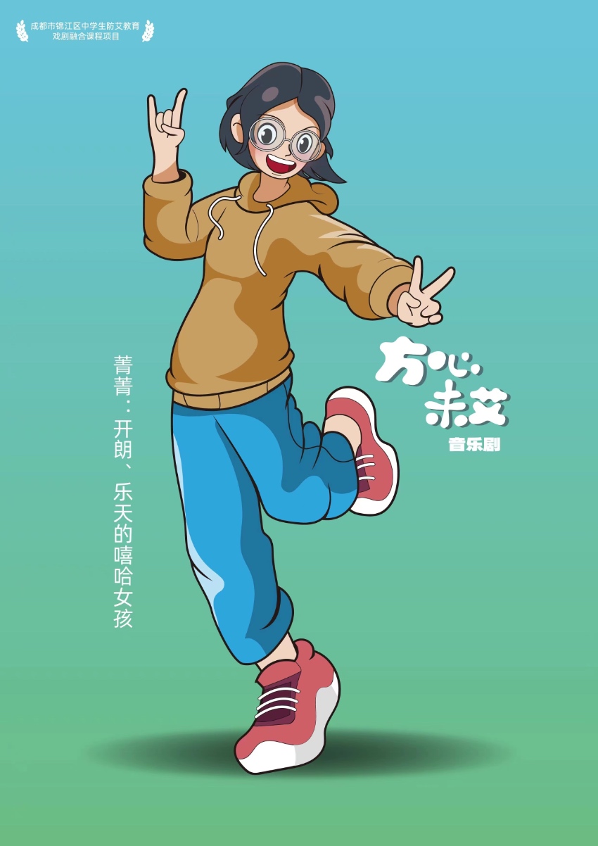 演出海报。主办方供图
