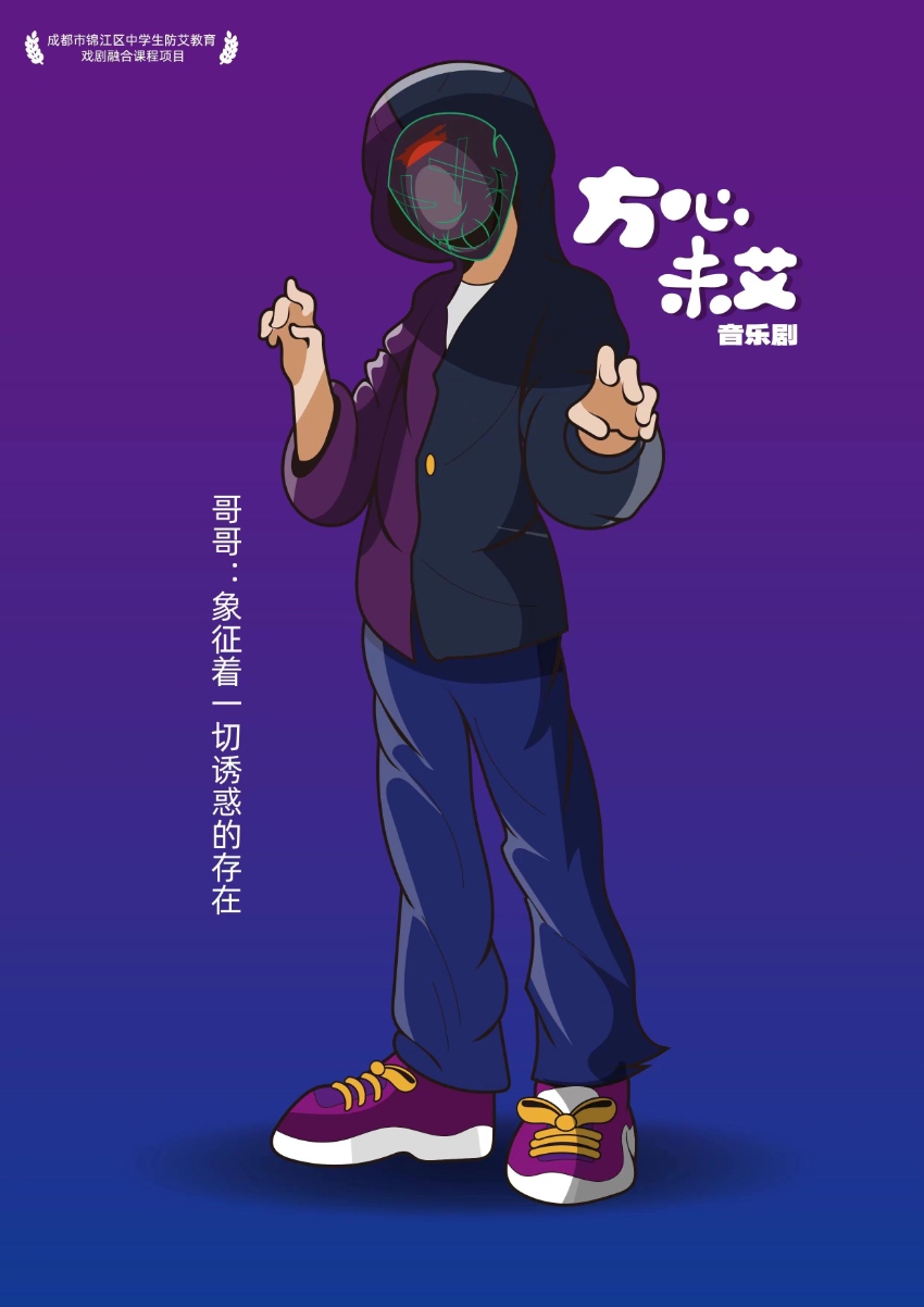 演出海报。主办方供图