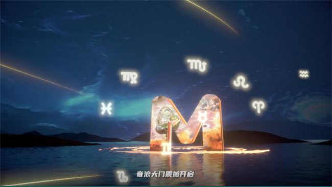活动海报。咪咕音乐供图