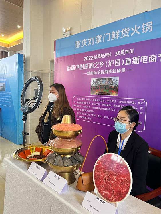 网络主播现场直播。主办方供图