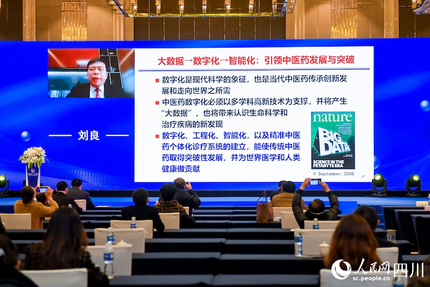 1中国工程院院士、澳门科技大学荣誉校长刘良通过连线进行主题发言。人民网 王波摄