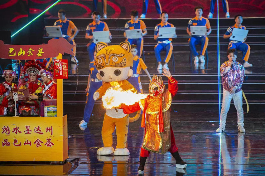 开幕式上的文艺表演。达州市委宣传部供图
