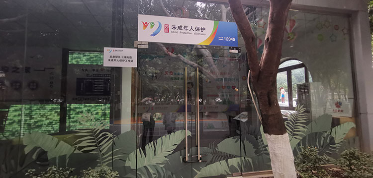 居民小区内的未成年保护工作站。成都市妇联供图