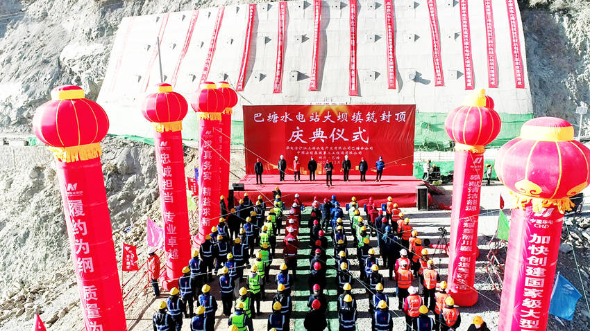 庆典仪式。安能三局供图