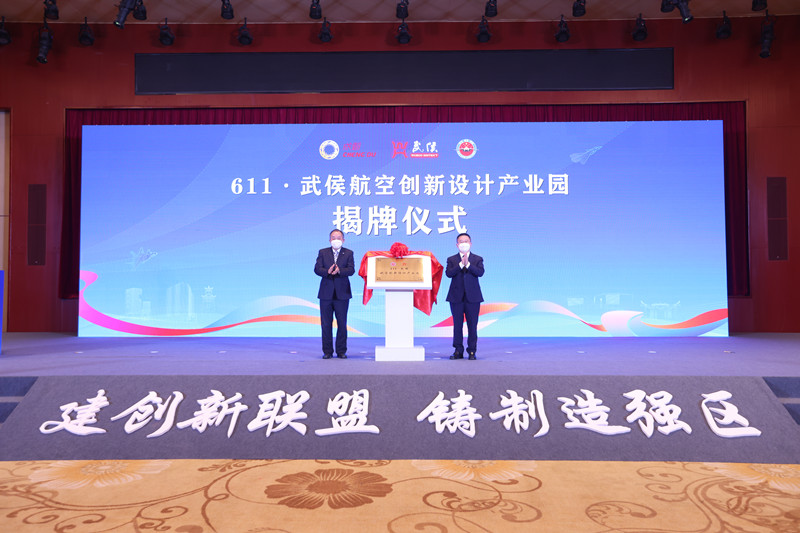 揭牌仪式。武侯区融媒体中心供图