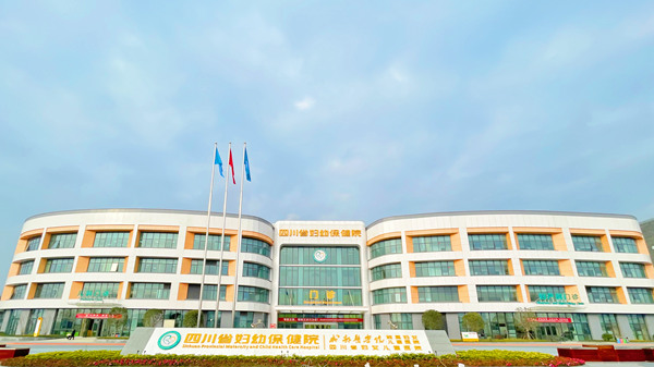 四川省妇幼保健院天府院区举行大型便民义诊活动