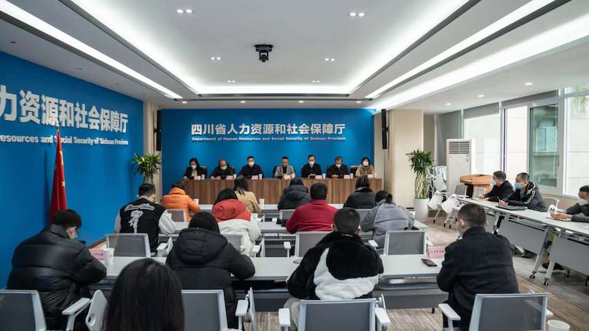 新闻通气会现场。四川人社供图