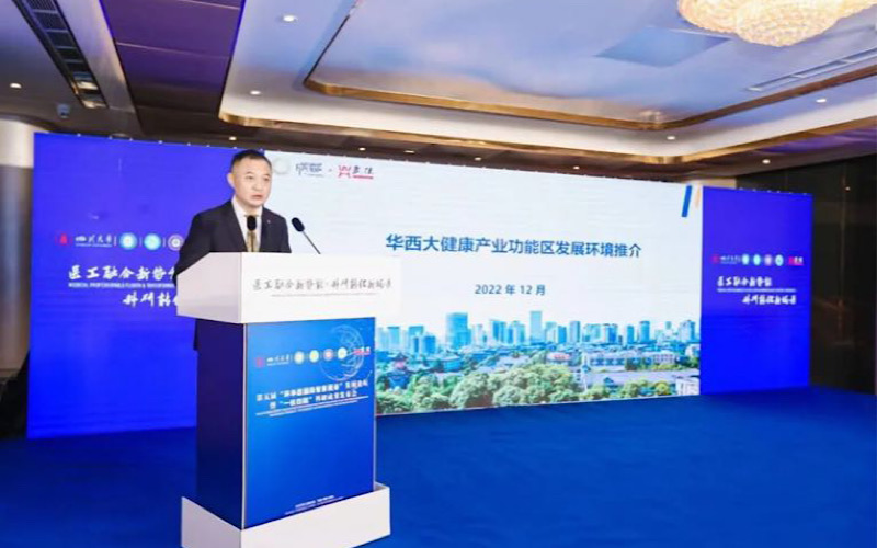 大健康产业推介。武侯区委宣传部供图